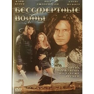 Бессмертные воины (DVD)