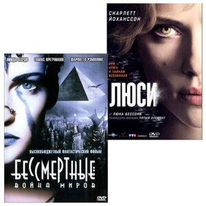 Бессмертные: Война миров / Люси (2 DVD)