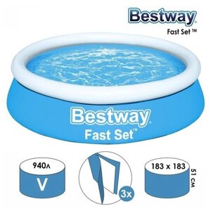 Bestway Бассейн надувной Fast Set, 183 x 51 см, 57392 Bestway
