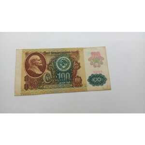 Билет государственного банка СССР 100 рублей, 1991 год, коллекционная сувенирная купюра, выведена из обращения