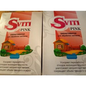 Био активатор 2 упаковки Sviti Pink мощное средство для выгребных ям септиков и шамбо