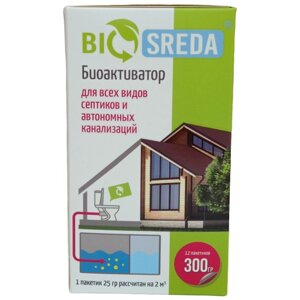 Биоактиватор для всех видов септиков BIOSREDA, 300 г, 2 шт.