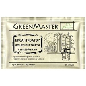 Биоактиватор "GREENMASTER" для выгребных ЯМ, дачных туалетов 50Г (на 1200Л)