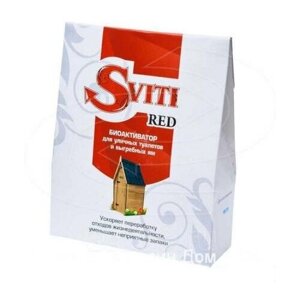 Биоактиватор мощный Sviti Ред 2 упаковки средство био бактерии для ямы дачного туалета
