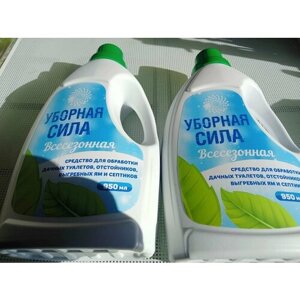 Биоактиватор мощный жидкий Лето/Зима 3Х0,95 L для садовых дачных туалетов Ubornaya Sila TM