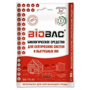 BioBac Биологическое средство для септических систем и выгребных ям BB-YS-45, 0.176 л/0.08 кг, 1 уп.