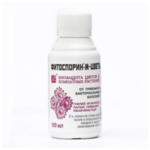 Биофунгицид жидкий Фитоспорин-М для Цветов, 100 мл , 2 шт.
