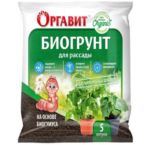 Биогрунт для Рассады 5л