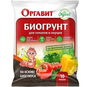 Биогрунт для томатов и перцев 10 л