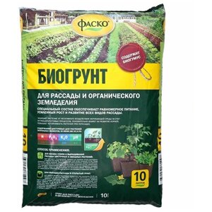 Биогрунт Фаско для рассады и органического земледелия, 10 л, 3 кг