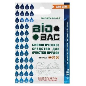 Биологическое средство для очистки прудов BB- P020 ,75 гр