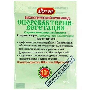 Биологическое средство от грибных и бактериальных болезней "Споробактерин", 10 г