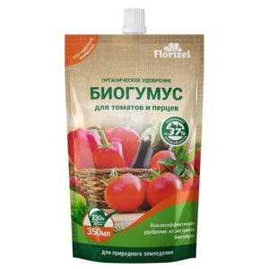 Биомастер Florizel- Биогумус для томатов и перцев, 350мл