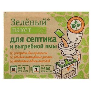 Биосостав для выгребных ям и септиков Доктор Робик Зеленый пакет 40 гр порошок