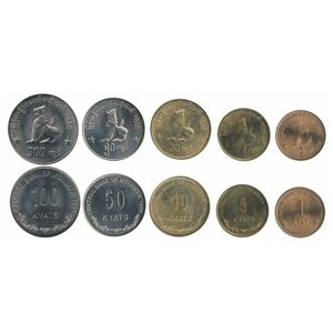 Бирма (Мьянма) Львы Набор из 5 монет 1999 г. R