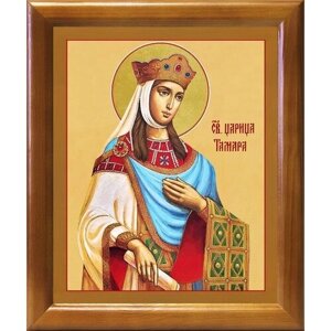 Благоверная Тамара, царица Грузинская, икона в деревянной рамке 17,5*20,5 см