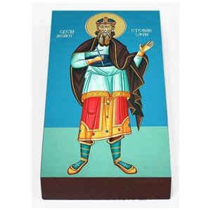 Блаженный Стефан Сербский, король, икона на доске 7*13 см