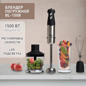 Блендер погружной ручной кухонный миксер making Oasis everywhere BL-150B, 1500 Вт