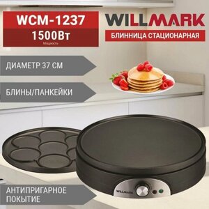 Блинница WILLMARK WCM-1237 (1500Вт, диаметр - 37см, антипригарная поверхность, регулятор темп.)