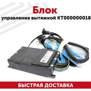 Блок управления для кухонных вытяжек Elikor КТ000000018