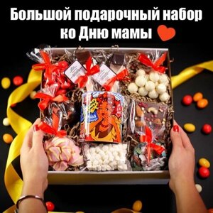 Большой подарочный набор (бокс) Fox Eco Box "Самая лучшая мама"Подарок маме с кружкой и сладостями
