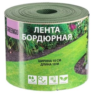 Бордюрная лента Greengo 3253419, 10 х 0.1 х 0.1 м, зелeный