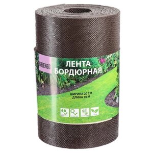 Бордюрная лента Greengo 3253420, 10 х 0.2 х 0.2 м, коричневый