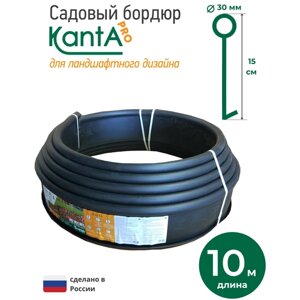 Бордюрная лента Стандартпарк Канта PRO, 10 х 0.03 х 0.15 м, черный