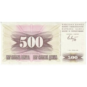 Босния и Герцеговина 500 динаров 1992 г.