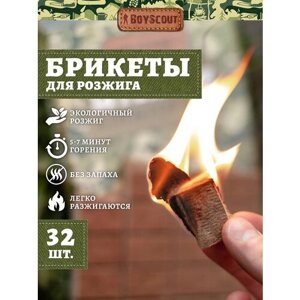 BOYSCOUT Брикеты для розжига 61146, 32 шт мультиколор 32 шт. 1 шт. 100 г