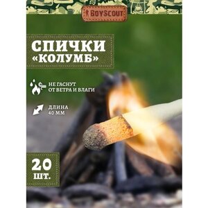 BOYSCOUT Спички охотничьи Колумб 61032, 40мм, 20 шт. разноцветный 20 шт. 20 г