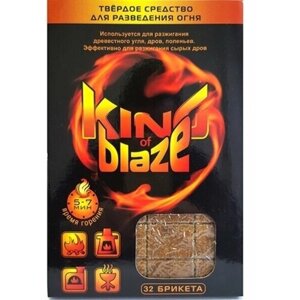 Брикеты для розжига огня, упаковка 32 брикета KING OF BLAZE