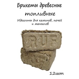 Брикеты древесные, 12 шт в уп, из щепы и опилок, с высокой теплоотдачей, для камина, мангала, сауны, печи