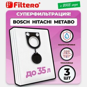 BSH 20 pro мешки для пылесоса BOSCH, metabo, hitachi 3шт