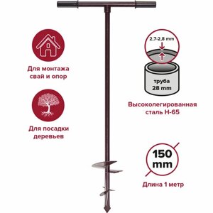 Бур садовый ручной d 150 мм с ручкой, Политех Инструмент