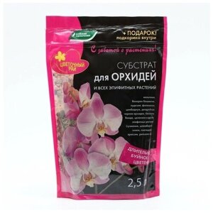 Буйские удобрения Субстрат для Орхидей и всех Эпифитных растений, 2,5 л