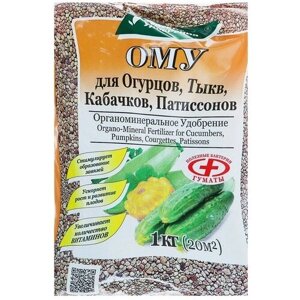 Буйские удобрения Удобрение органоминеральное "Буйские удобрения", для огурцов, тыкв, кабачков, 1 кг