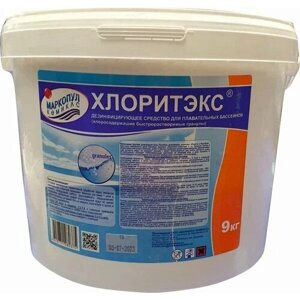 Быстрорастворимые гранулы для дезинфекции воды Хлоритэкс, 9 кг