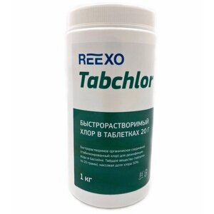 Быстрорастворимые таблетки хлора Reexo Tabchlor (20 гр), 1 кг, цена - за 1 флакон