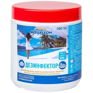 Быстрорастворимый хлор для бассейна в гранулах, 0,5 кг Aqualeon. Химия для бассейна