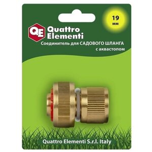Быстроразъемный соединитель для шланга QUATTRO ELEMENTI 246-401