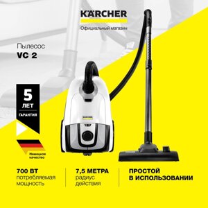 Бытовой пылесос Karcher VC 2 (ERP) EU-I 1.198-035.0, с мешком для сбора пыли и 3 насадками, 700 Вт, HEPA фильтр, белый
