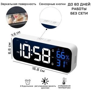 Часы - будильник электронные настольные: календарь, термометр, гигрометр, 16.8 х 6.6 см
