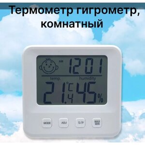 Часы-метеостанция с гигрометром Multi CX-1222 (белый)