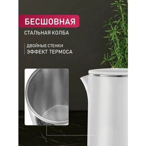 Чайник электрический CENTEK CT-0009 White/ 1.7 л/ 2000 Вт/ двойные стенки/ бесшовная колба/ эффект термоса