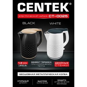 Чайник электрический CENTEK СТ-0025 Черный: 1.8 л,2000 Вт