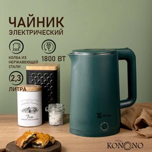 Чайник электрический металлический KONONO зеленый 2,3 л для кухни 1800W