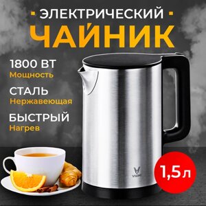 Чайник электрический нержавеющая сталь (1.5 литра; 1800 Вт) Серый