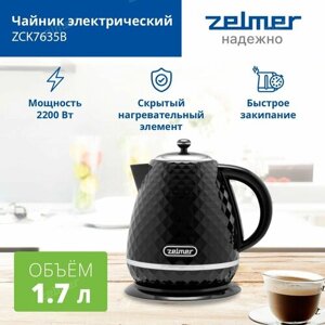 Чайник электрический ZCK7635B ZELMER, 2200 Вт, 1,7 л, световая индикация работы