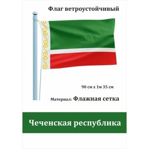 Чеченская республика Флаг уличный ветроустойчивый